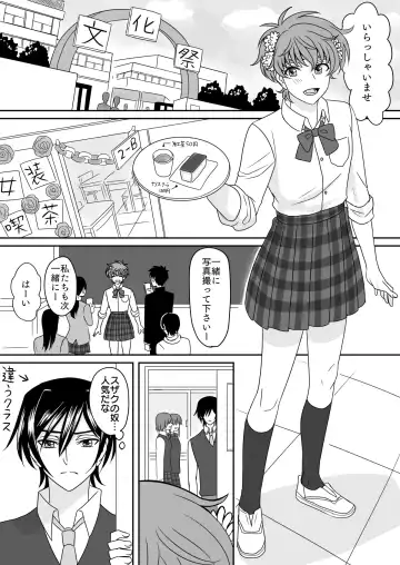 Hachimitsu Sugar Vanilla Ice Shortcake Fhentai - Page 4