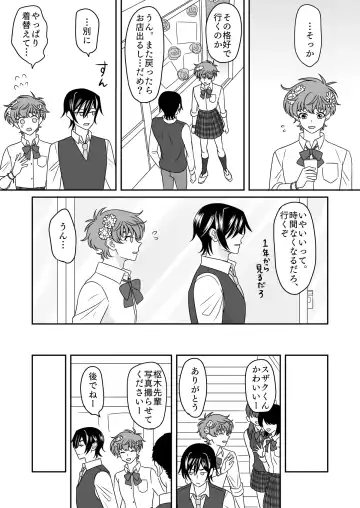 Hachimitsu Sugar Vanilla Ice Shortcake Fhentai - Page 6