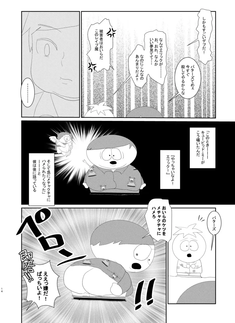 [Wanriky] ButtersEric Manga Fhentai - Page 12