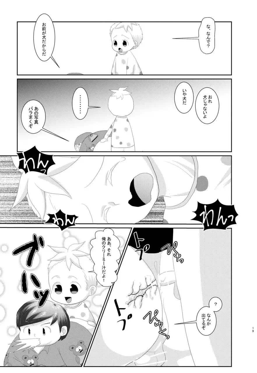 [Wanriky] ButtersEric Manga Fhentai - Page 17