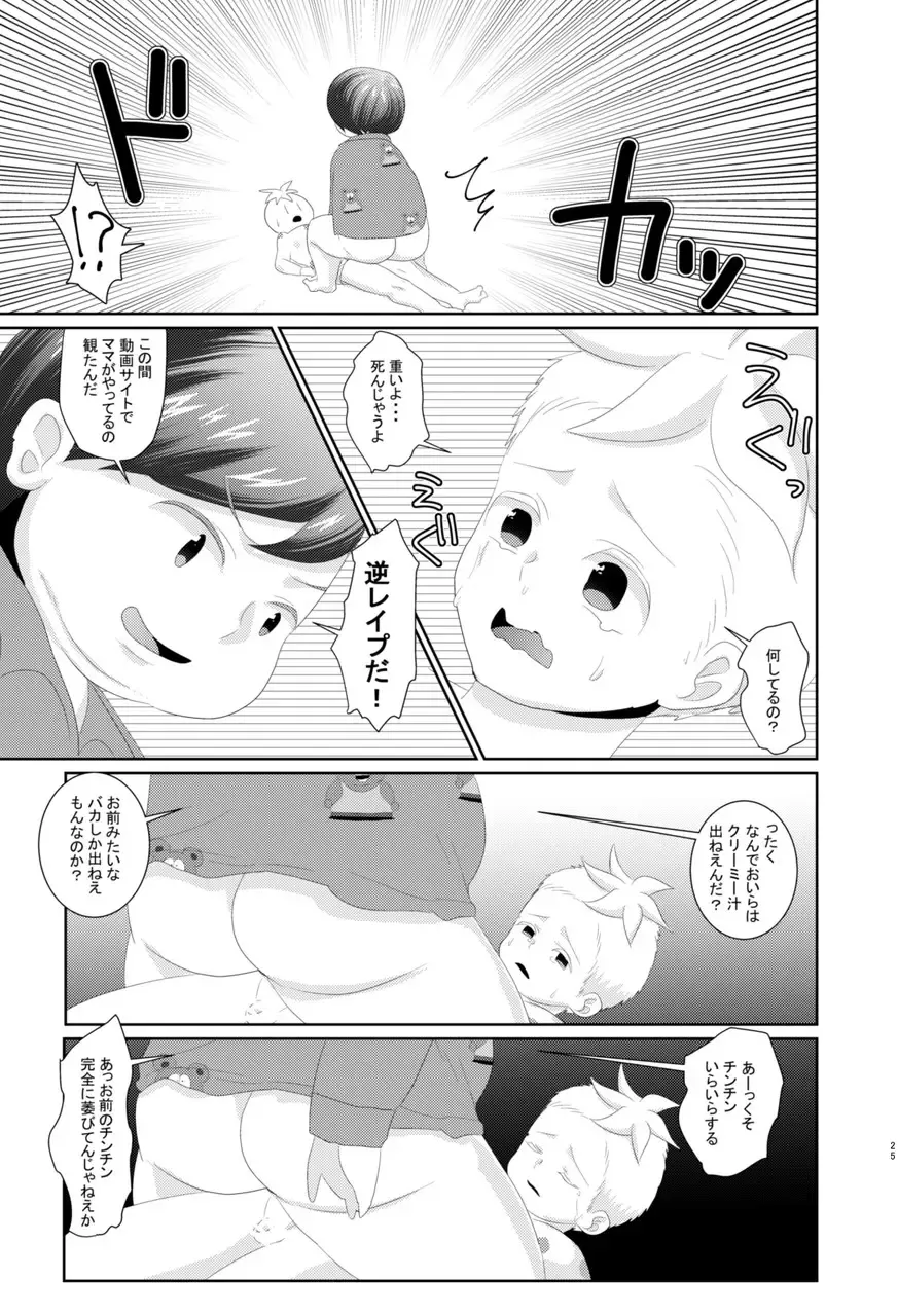 [Wanriky] ButtersEric Manga Fhentai - Page 23
