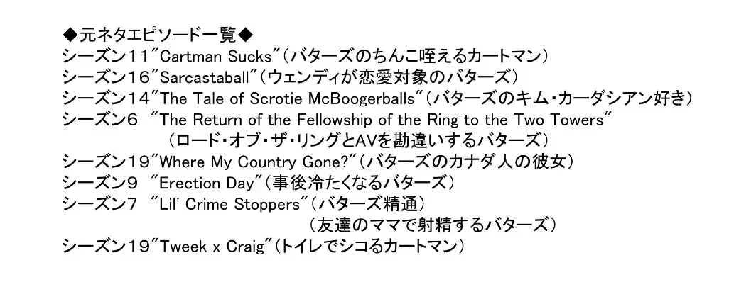 [Wanriky] ButtersEric Manga Fhentai - Page 28