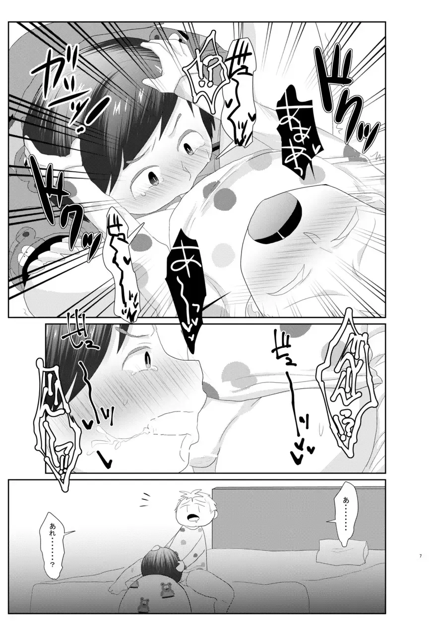 [Wanriky] ButtersEric Manga Fhentai - Page 5