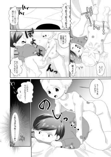 [Wanriky] ButtersEric Manga Fhentai - Page 14