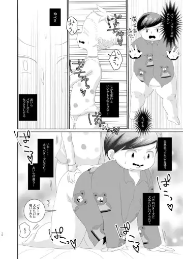 [Wanriky] ButtersEric Manga Fhentai - Page 16