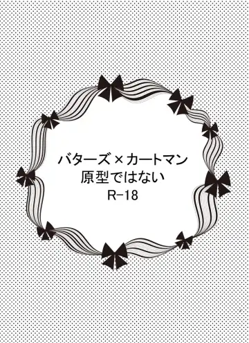 [Wanriky] ButtersEric Manga Fhentai - Page 2