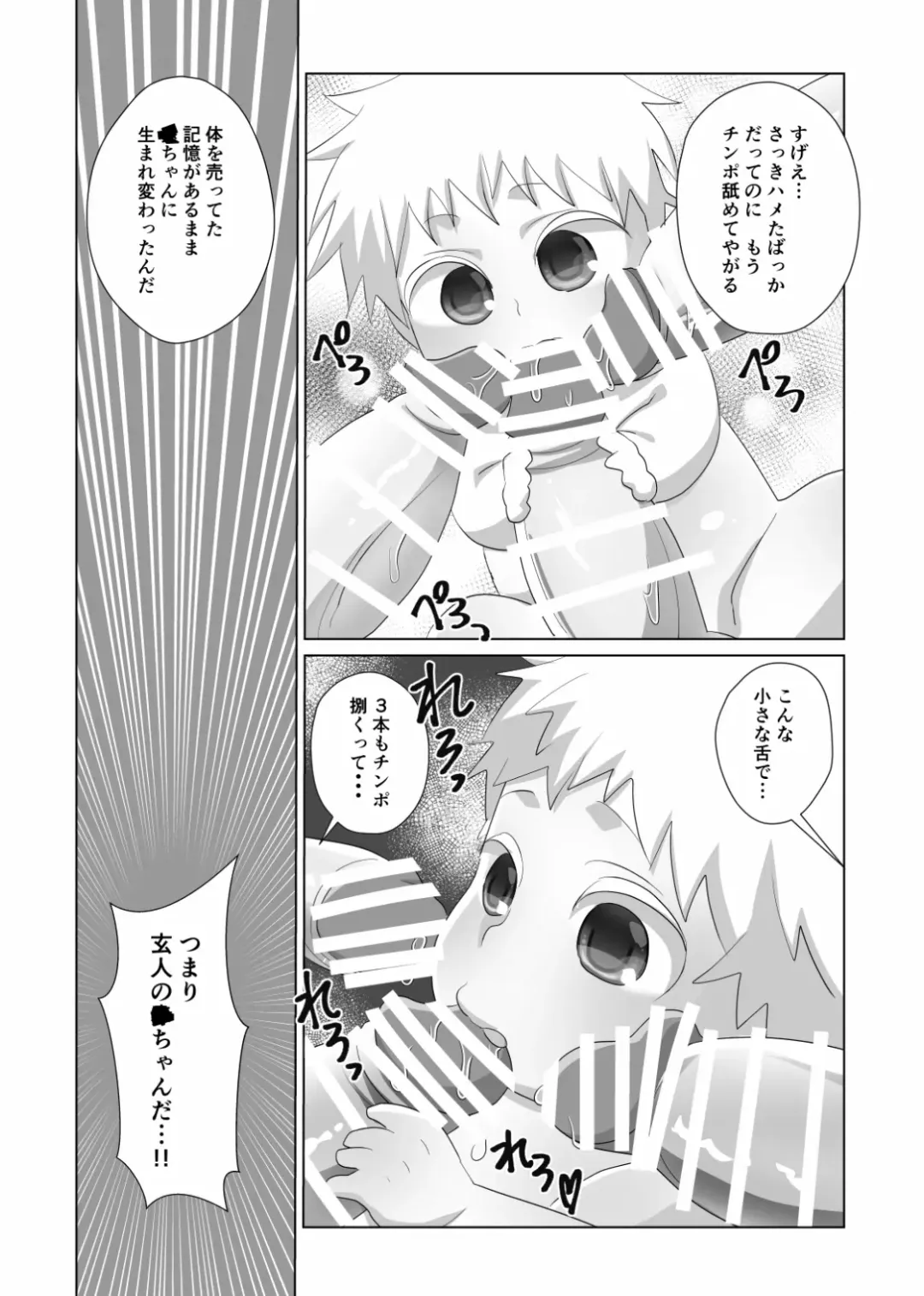 [Wanriky] pakopako bunny. Fhentai - Page 13