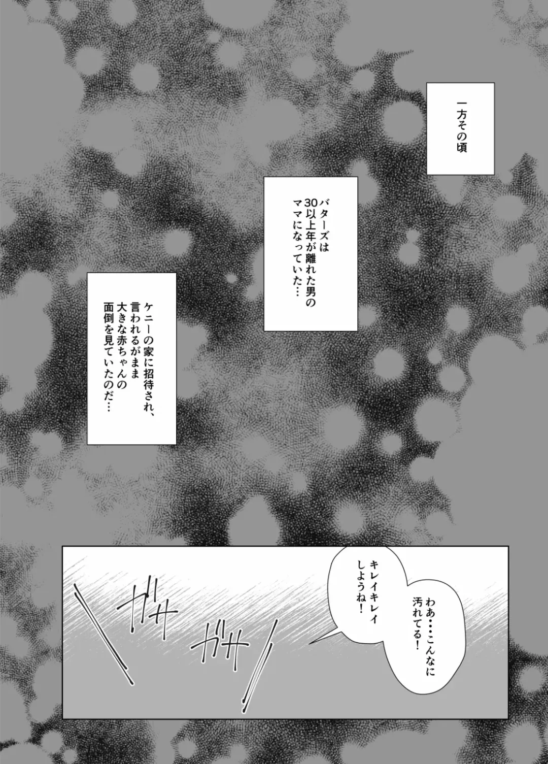 [Wanriky] pakopako bunny. Fhentai - Page 15