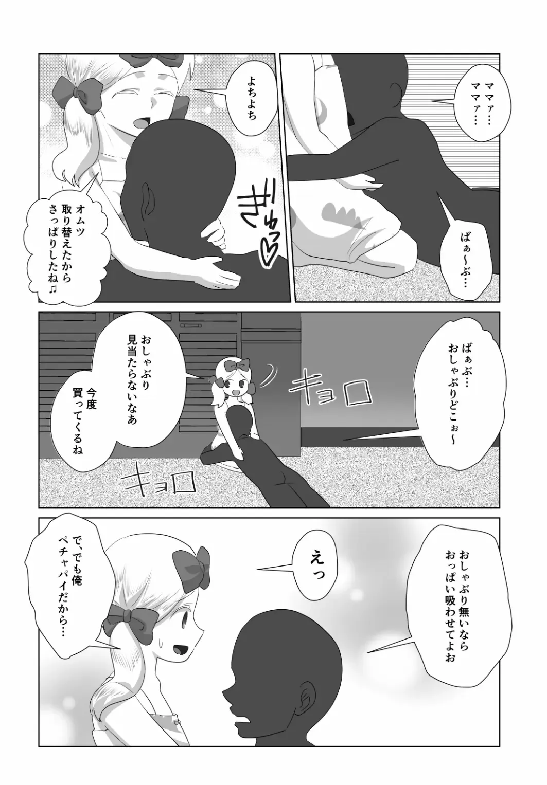 [Wanriky] pakopako bunny. Fhentai - Page 16