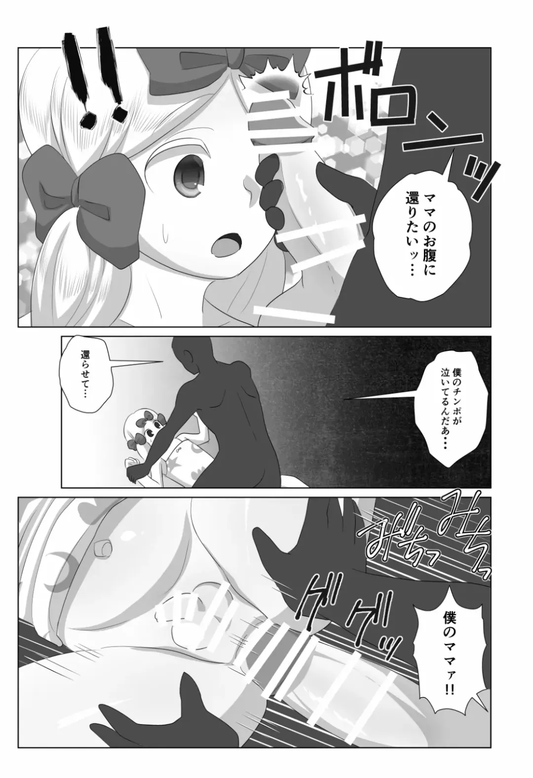 [Wanriky] pakopako bunny. Fhentai - Page 20