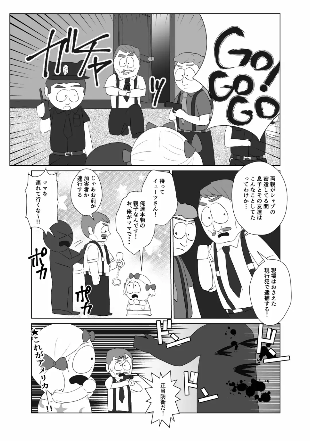 [Wanriky] pakopako bunny. Fhentai - Page 24