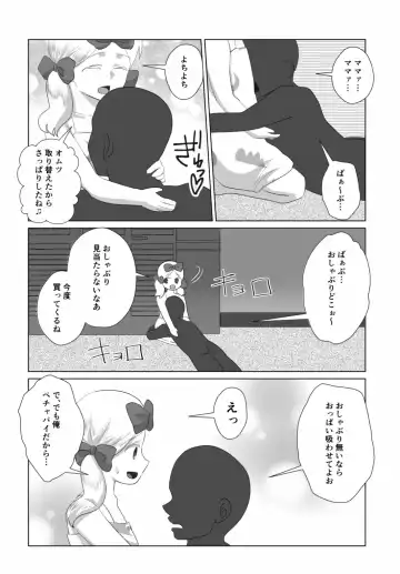 [Wanriky] pakopako bunny. Fhentai - Page 16