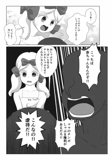 [Wanriky] pakopako bunny. Fhentai - Page 17