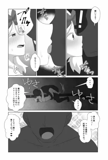 [Wanriky] pakopako bunny. Fhentai - Page 22