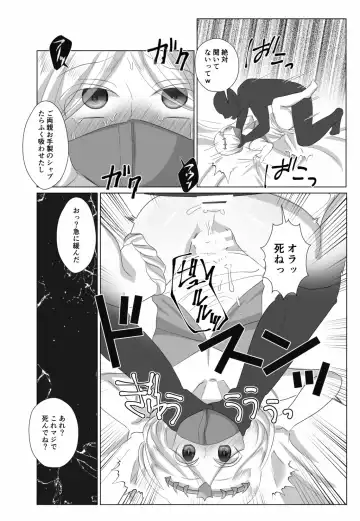 [Wanriky] pakopako bunny. Fhentai - Page 9