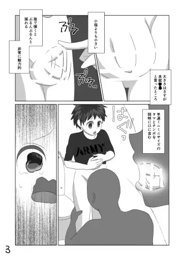 [Wanriky] Shota Chinpo no Tabe Log Fhentai - Page 3