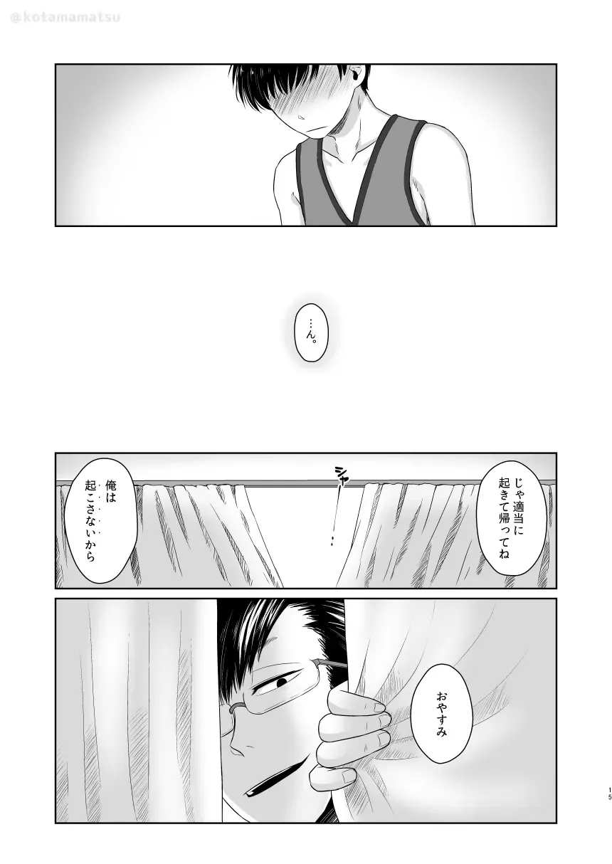 Matsuno no Himitsu Fhentai - Page 13