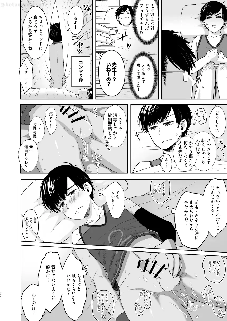 Matsuno no Himitsu Fhentai - Page 22