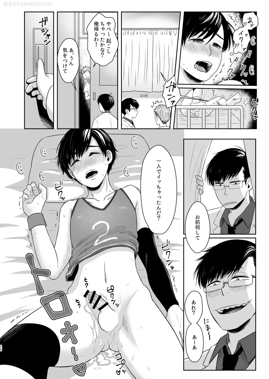 Matsuno no Himitsu Fhentai - Page 24
