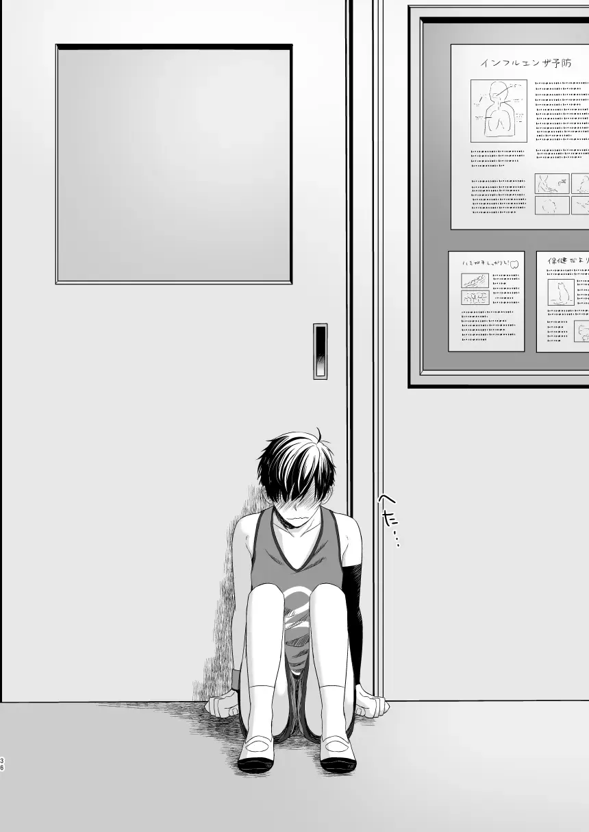 Matsuno no Himitsu Fhentai - Page 34