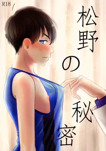Read Matsuno no Himitsu - Fhentai