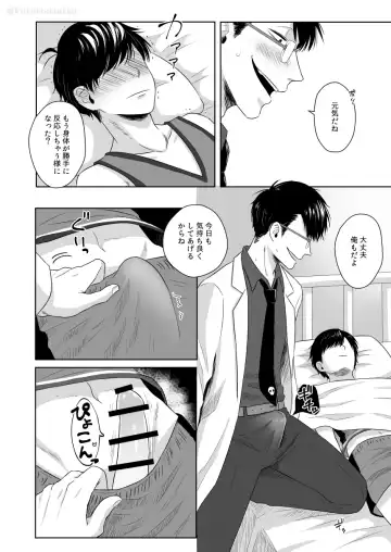 Matsuno no Himitsu Fhentai - Page 16