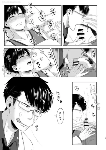 Matsuno no Himitsu Fhentai - Page 17