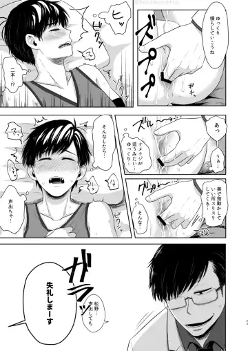 Matsuno no Himitsu Fhentai - Page 21