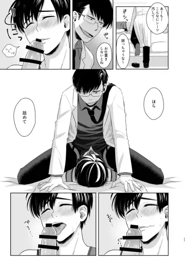 Matsuno no Himitsu Fhentai - Page 25