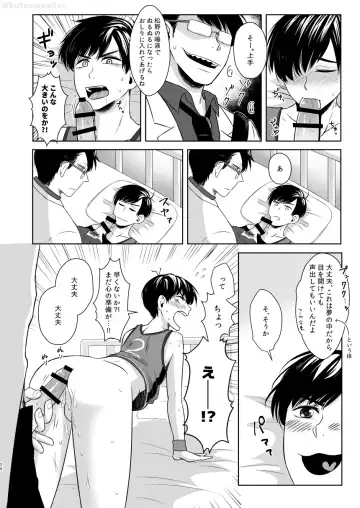 Matsuno no Himitsu Fhentai - Page 26