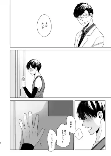 Matsuno no Himitsu Fhentai - Page 32