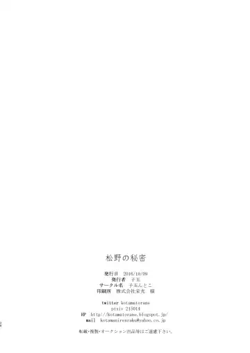 Matsuno no Himitsu Fhentai - Page 36