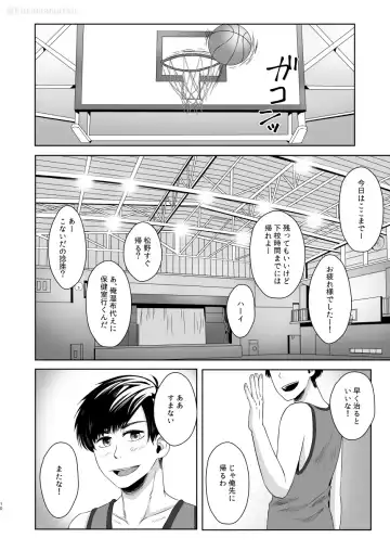 Matsuno no Himitsu Fhentai - Page 8