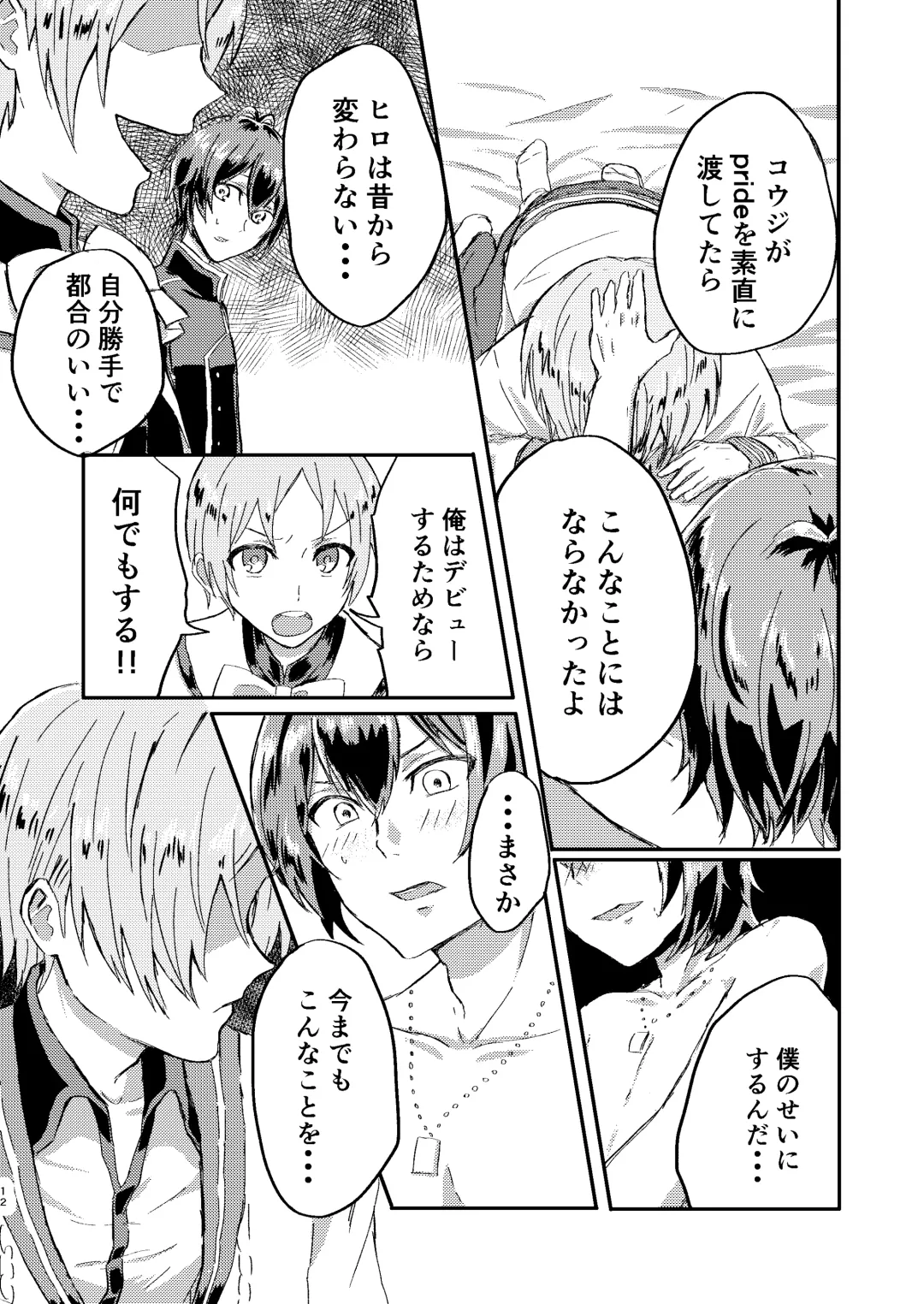 Omae wa Usotsuki Dakara Fhentai - Page 11