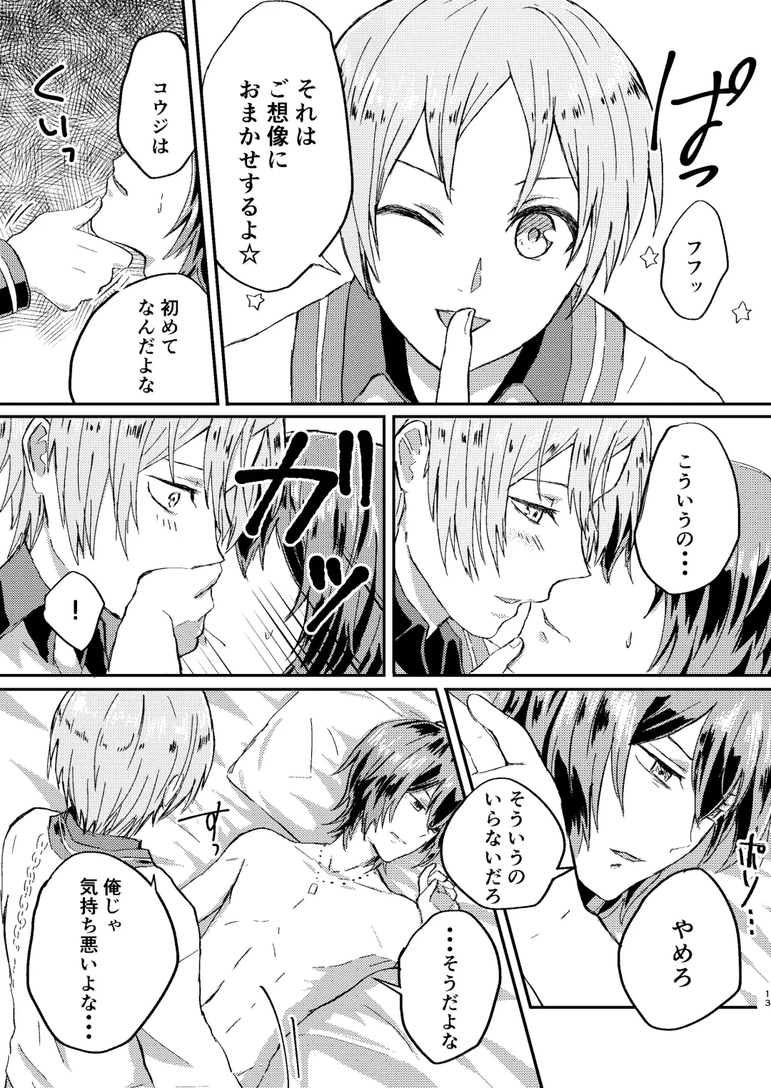 Omae wa Usotsuki Dakara Fhentai - Page 12