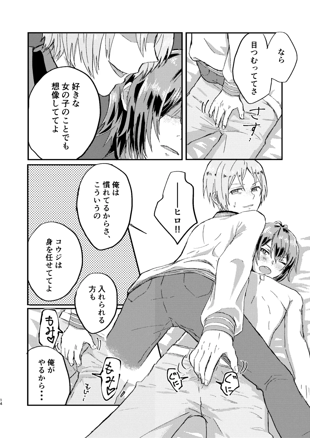 Omae wa Usotsuki Dakara Fhentai - Page 13