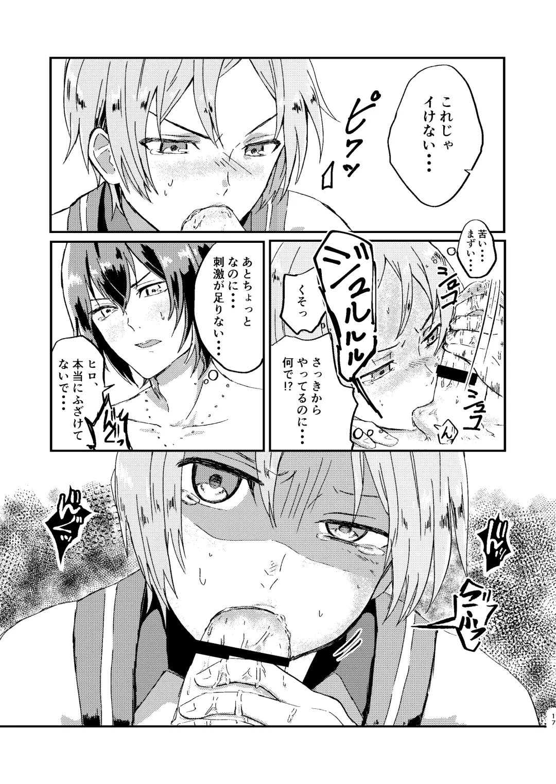 Omae wa Usotsuki Dakara Fhentai - Page 16