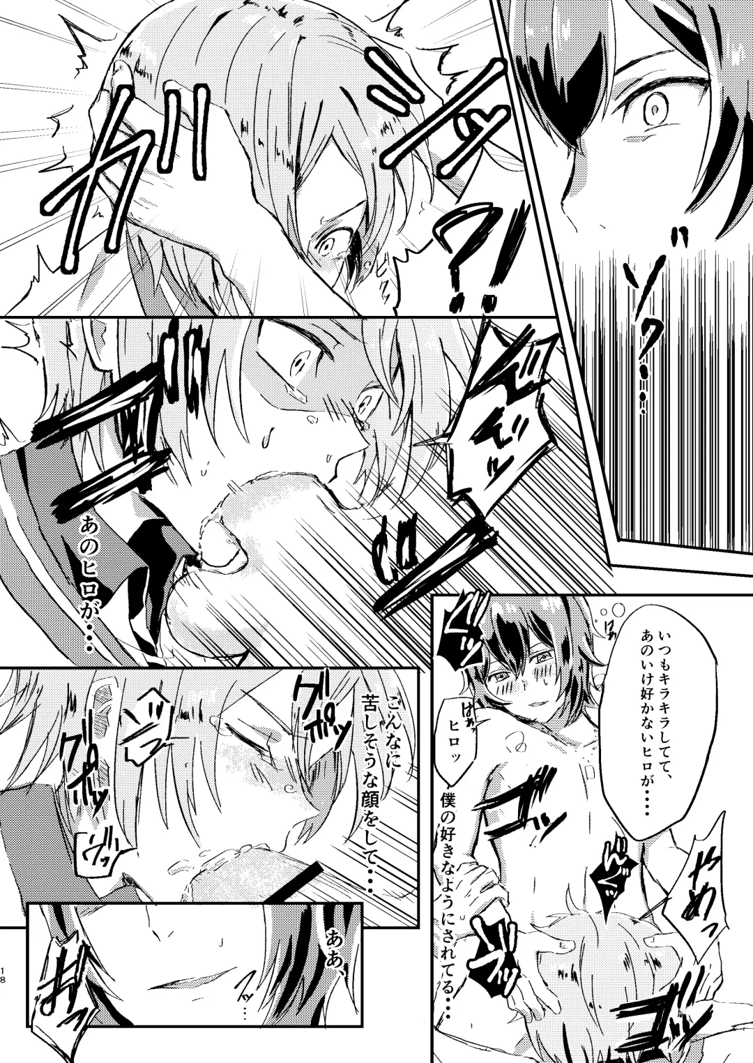 Omae wa Usotsuki Dakara Fhentai - Page 17