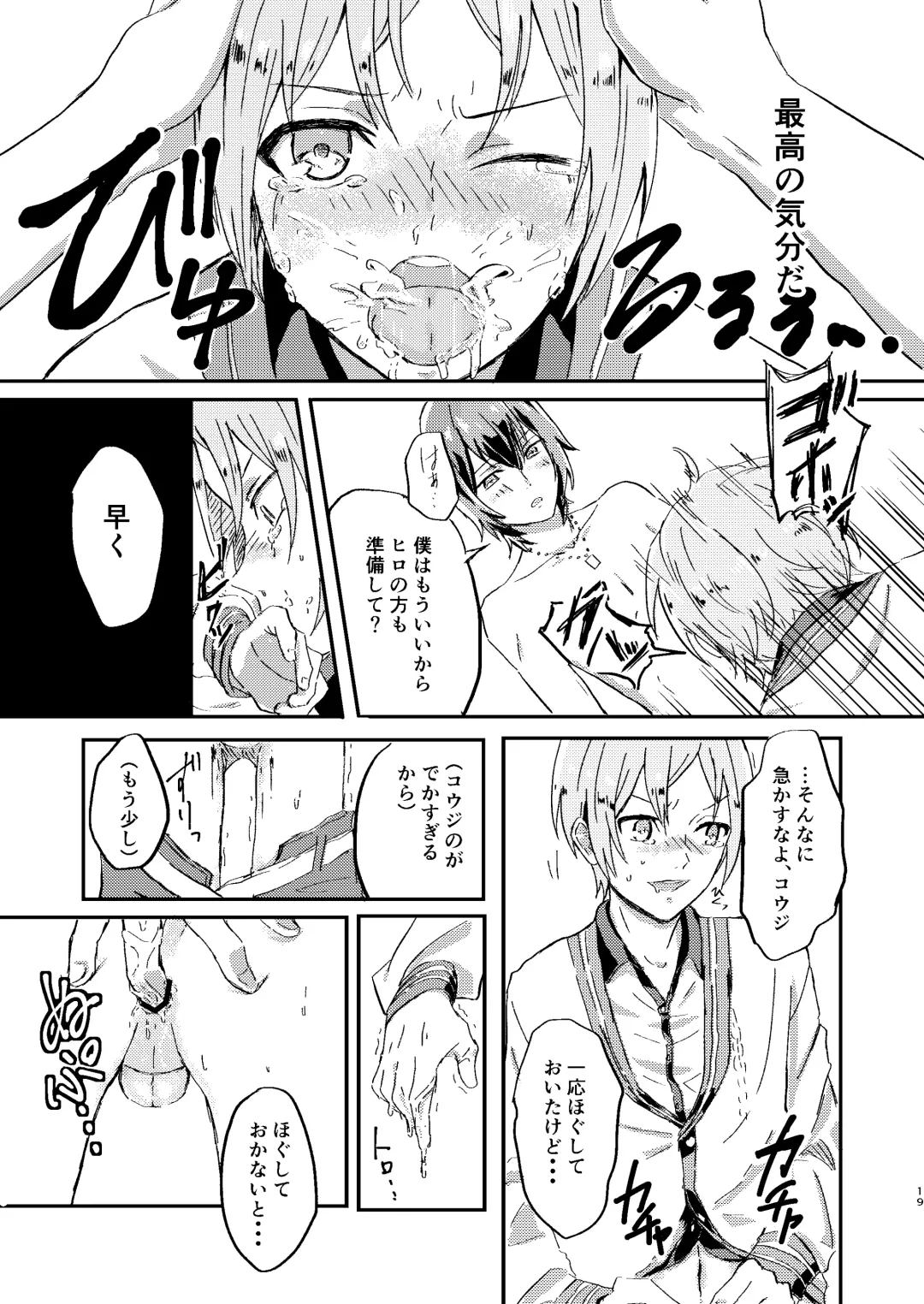 Omae wa Usotsuki Dakara Fhentai - Page 18