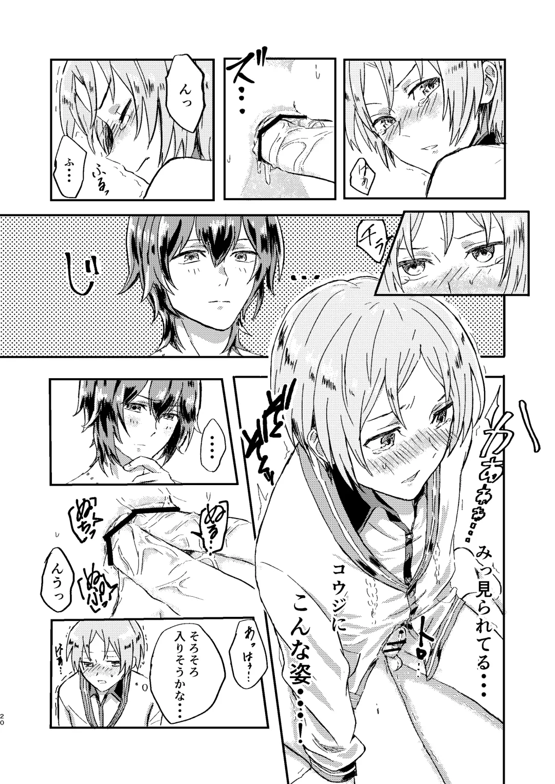 Omae wa Usotsuki Dakara Fhentai - Page 19