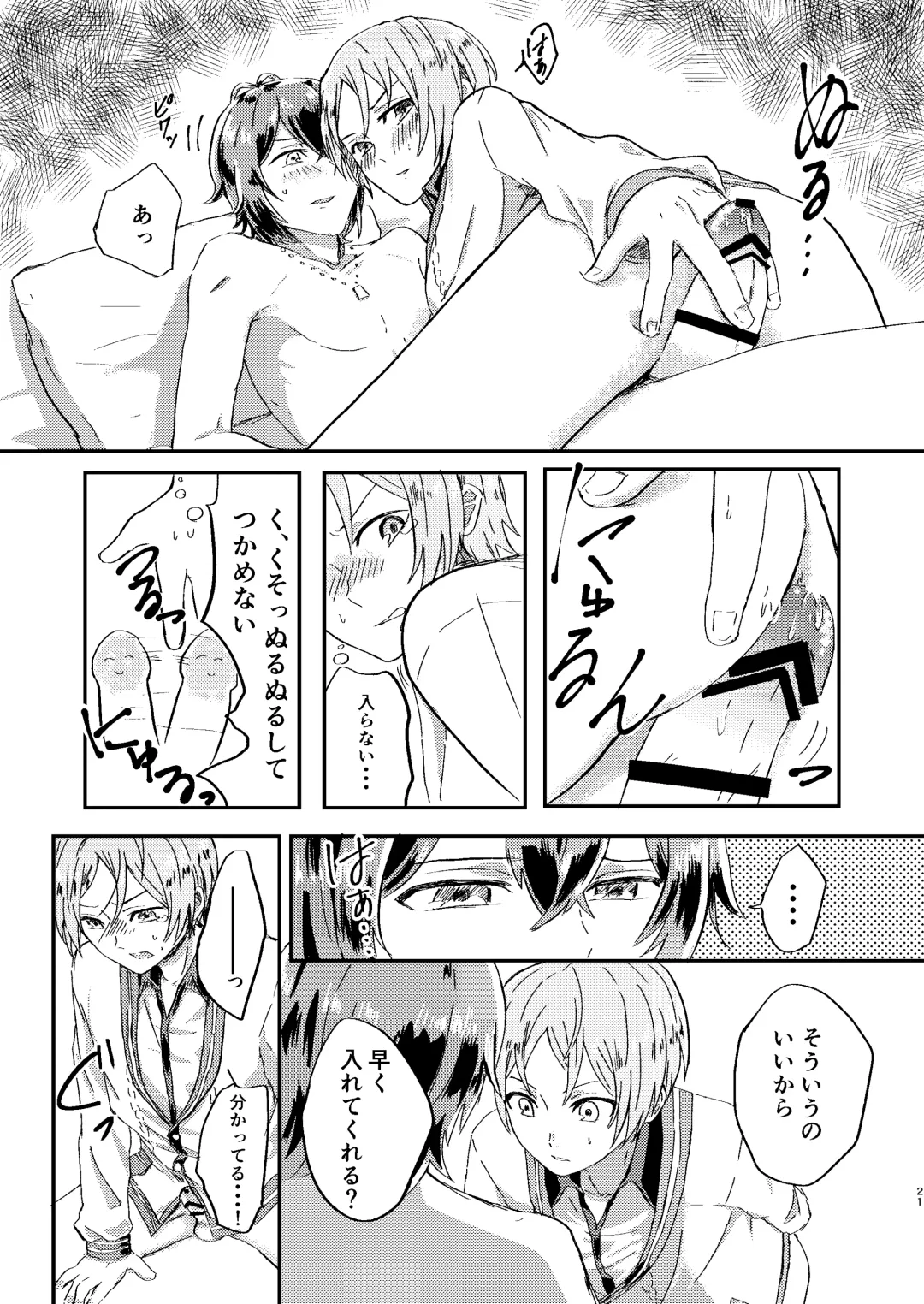 Omae wa Usotsuki Dakara Fhentai - Page 20