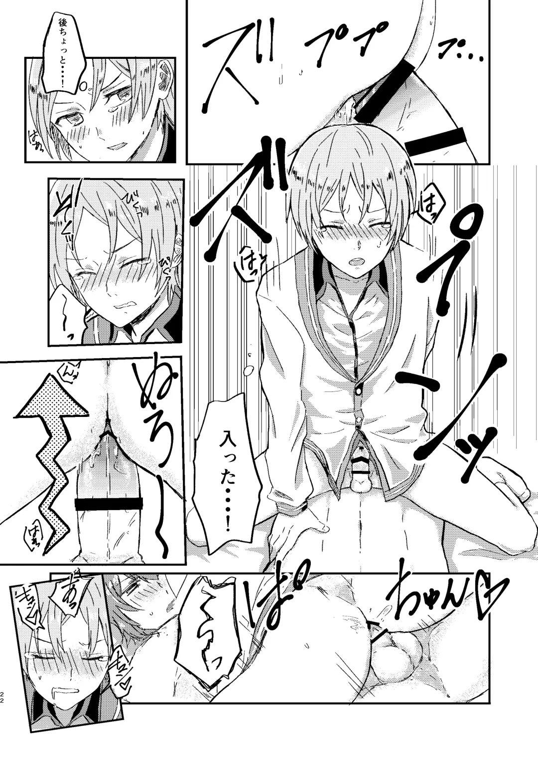 Omae wa Usotsuki Dakara Fhentai - Page 21