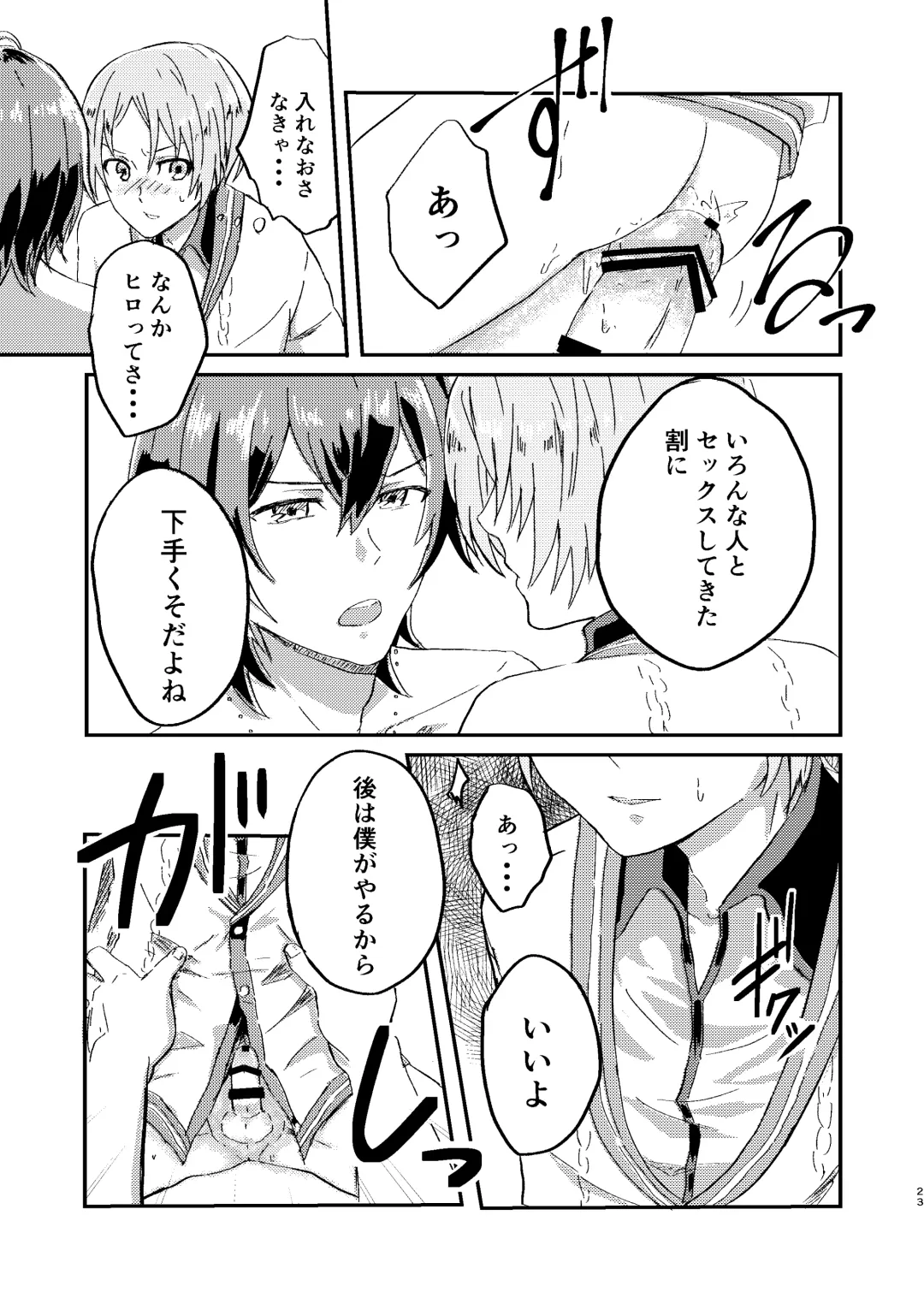 Omae wa Usotsuki Dakara Fhentai - Page 22