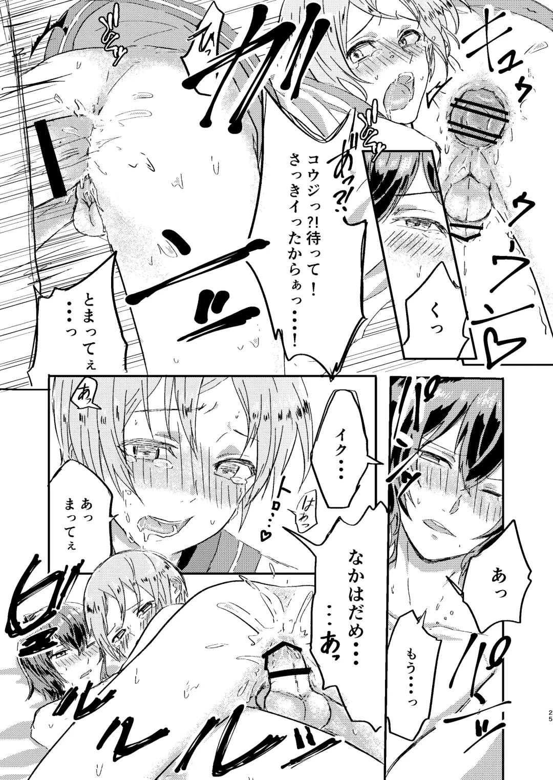 Omae wa Usotsuki Dakara Fhentai - Page 24