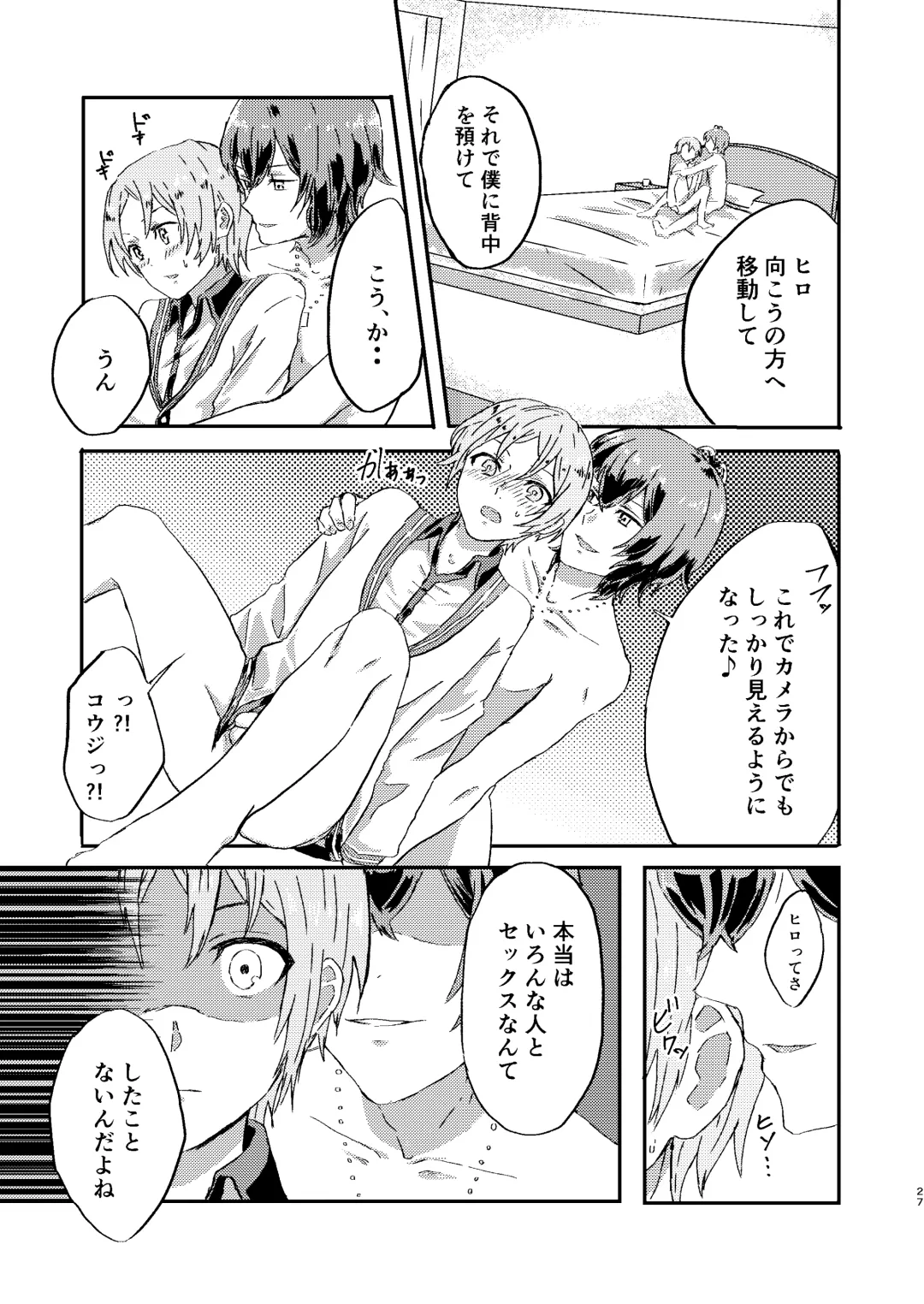 Omae wa Usotsuki Dakara Fhentai - Page 26