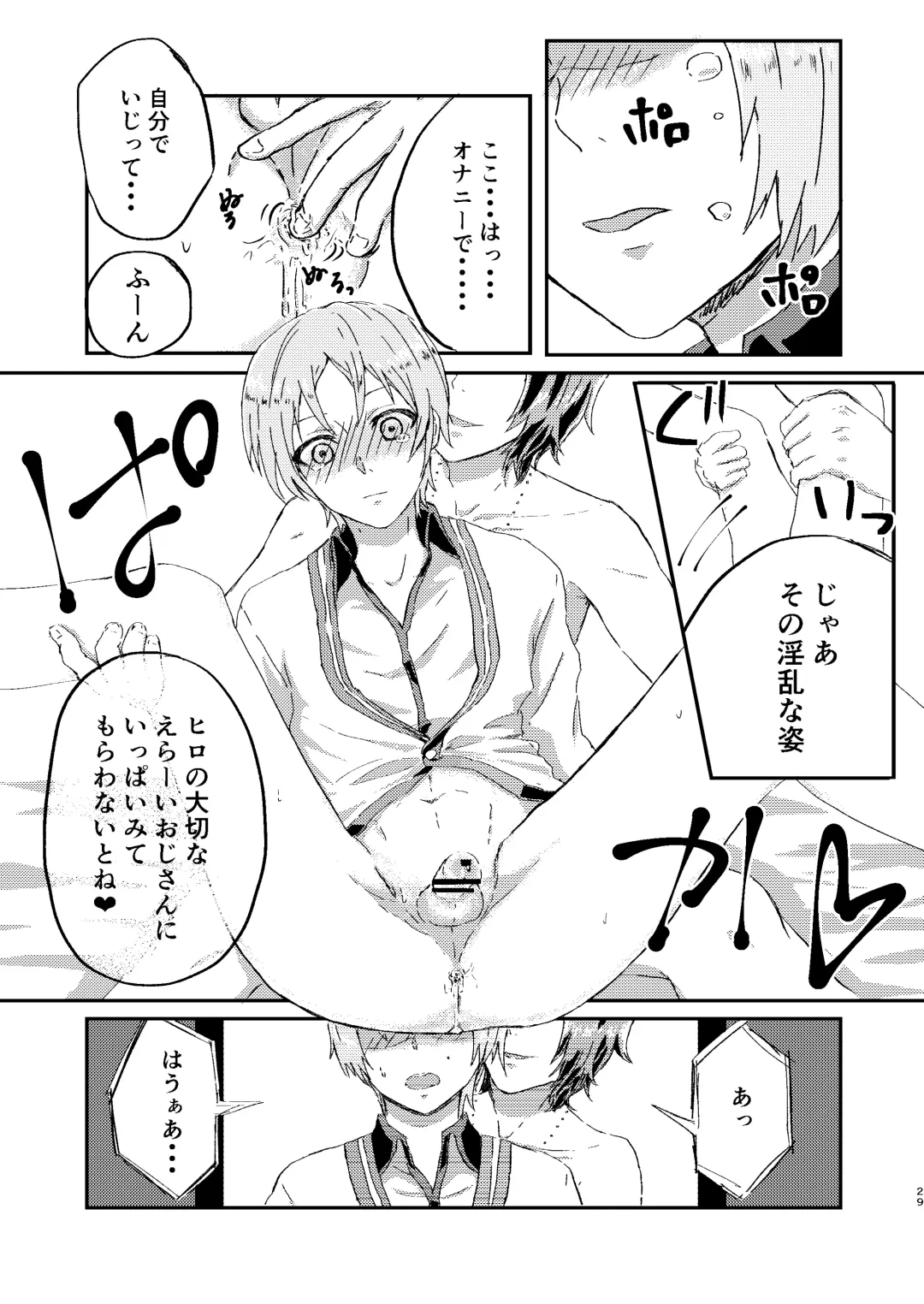 Omae wa Usotsuki Dakara Fhentai - Page 28