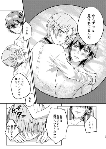 Omae wa Usotsuki Dakara Fhentai - Page 10