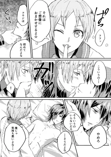 Omae wa Usotsuki Dakara Fhentai - Page 12