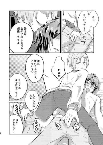 Omae wa Usotsuki Dakara Fhentai - Page 13