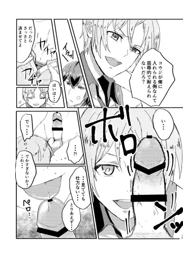 Omae wa Usotsuki Dakara Fhentai - Page 14